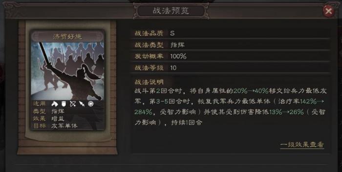 三国志战略版鲁肃强度解析2