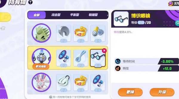 宝可梦大集结水晶灯火灵持有物推荐2