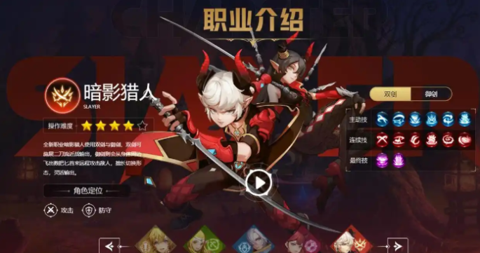 龙之谷世界开荒职业选择指南3