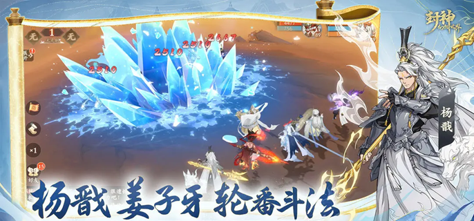 封神幻想世界封印职业选择攻略1