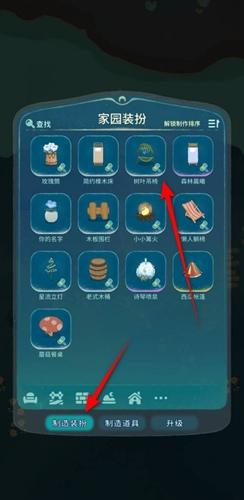 晚安森林树叶吊椅制作方法3