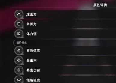 异环角色属性有哪些3