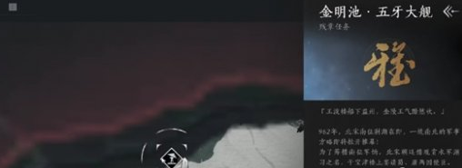 燕云十六声容鸢奇遇任务攻略3