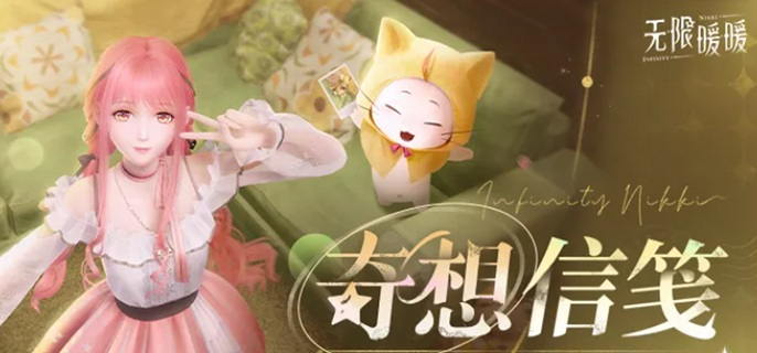 无限暖暖错位摄影点亮路灯任务攻略1