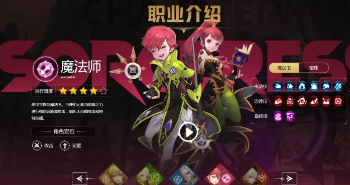 龙之谷世界职业强度排行分享4