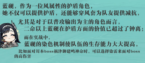 原神蓝砚培养攻略11