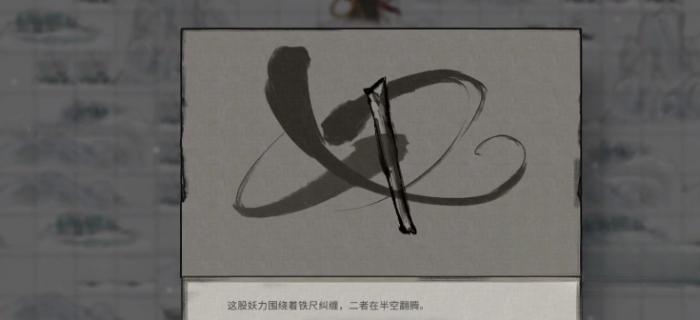 鬼谷八荒逍遥游效果展示4