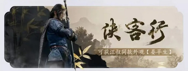 燕云十六声免费时装如何获取4