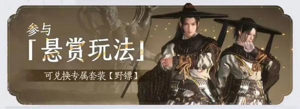 燕云十六声免费时装如何获取10