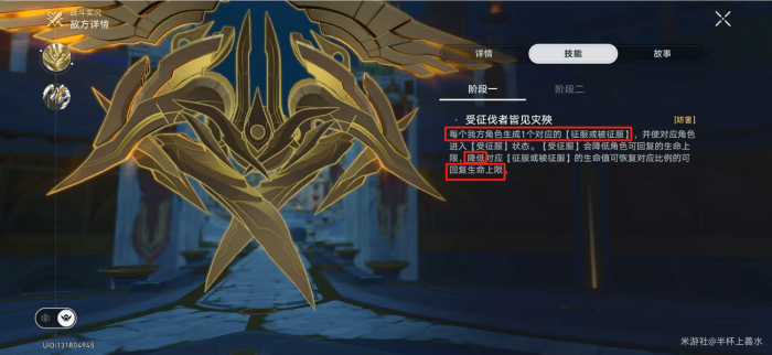 崩坏星穹铁道3.0天谴之矛BOss打法攻略3