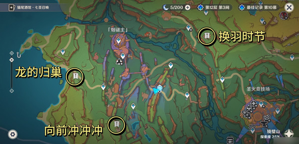 原神勇士的每一面任务如何完成2