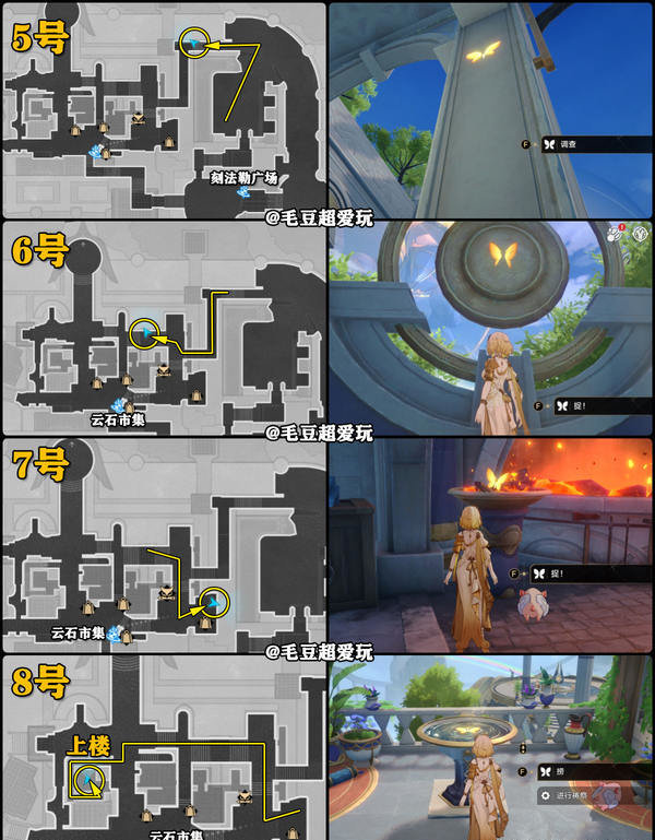 崩坏星穹铁道永恒圣城奥赫玛若虫位置大全5