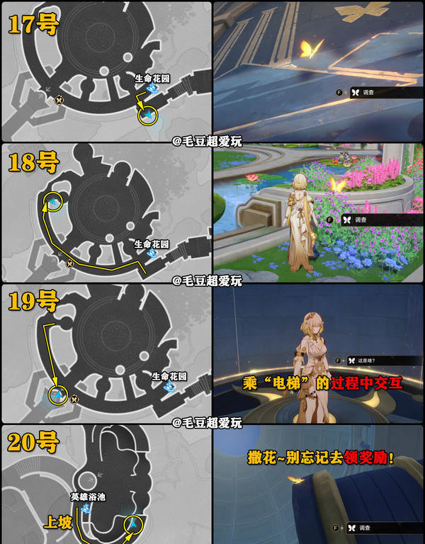 崩坏星穹铁道永恒圣城奥赫玛若虫位置大全8