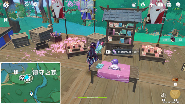 原神5.4版新增书籍与食谱收集指南2