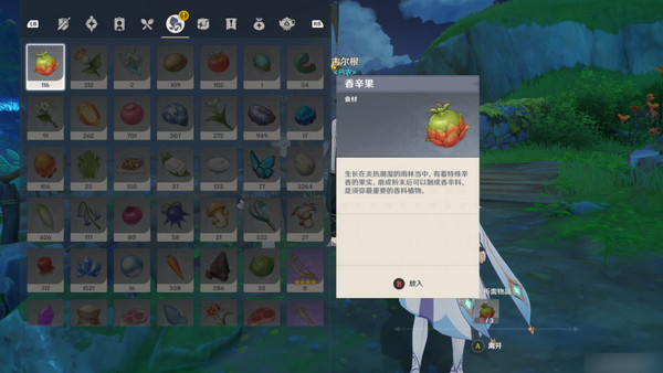 原神生不出的花隐藏成就攻略6