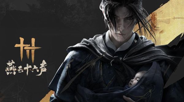 燕云十六声大侠试炼任务攻略1