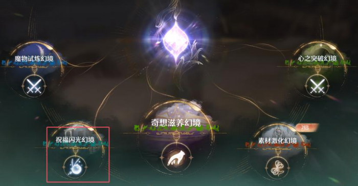 无限暖暖蓝色的黑洞狩猎头部祝福闪光获取攻略3