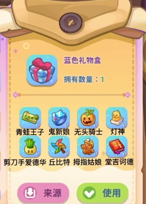 梦境食旅员工送礼攻略2