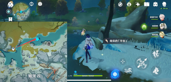 原神奇异的牙齿任务攻略7