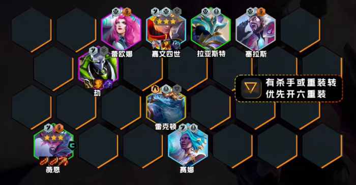 金铲铲之战重装薇恩阵容推荐1