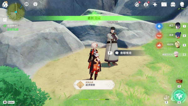 原神说到做到隐藏成就如何达成7