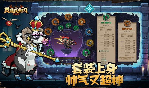 英雄没有闪等级加点推荐2