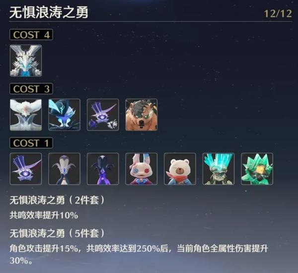 鸣潮布兰特声骸如何选择3