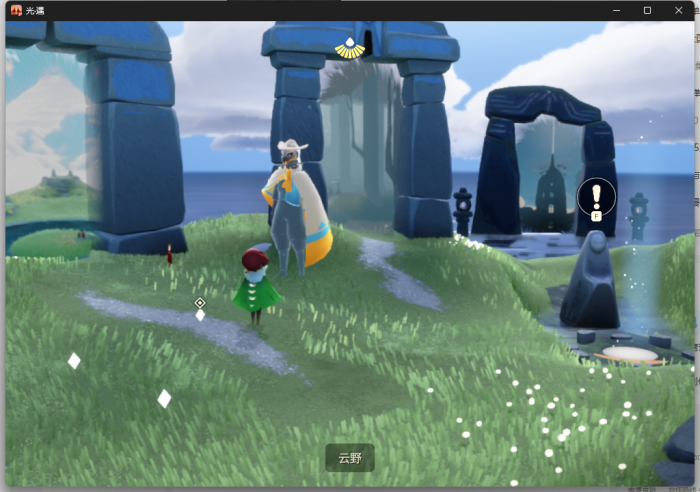 光遇森灵日任务攻略4