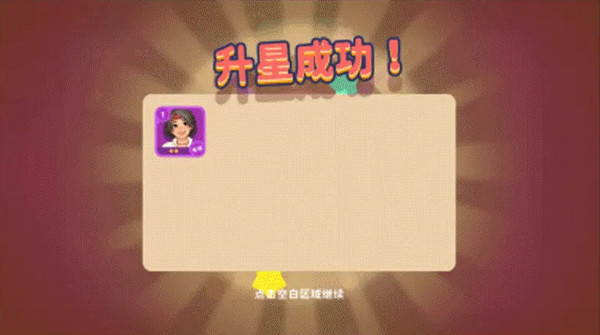 百味食光餐厅厨艺值提高方法攻略5