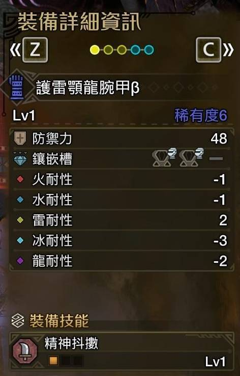 怪物猎人荒野垫步速射流轻弩如何装配6