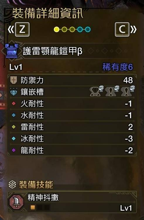 怪物猎人荒野垫步速射流轻弩如何装配7