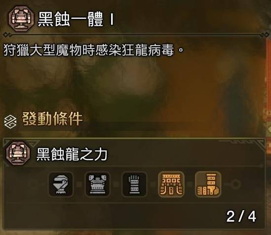 怪物猎人荒野垫步速射流轻弩如何装配8