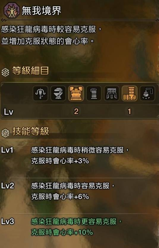 怪物猎人荒野垫步速射流轻弩如何装配9