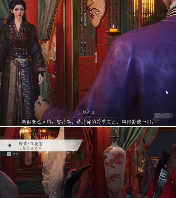 燕云十六声庙堂暗涌碎片收集攻略4