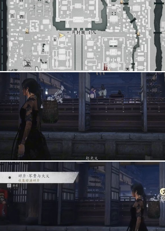 燕云十六声庙堂暗涌碎片收集攻略8