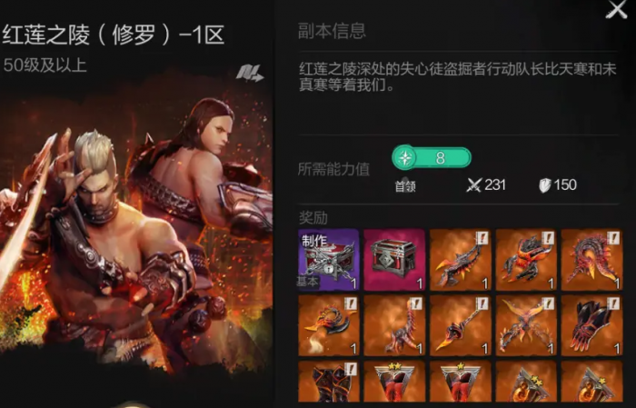 剑灵2红莲之陵修罗副本搭配攻略1