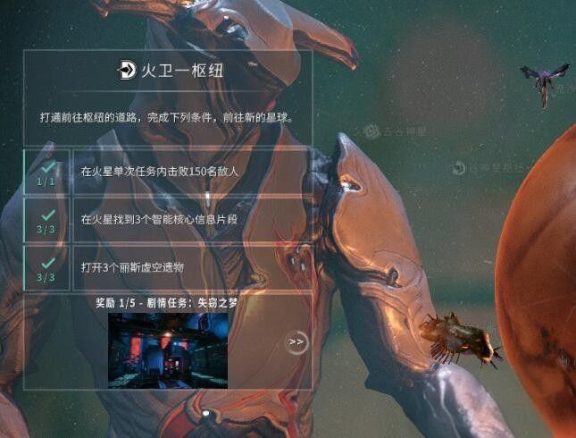 星际战甲灵狱如何获取5