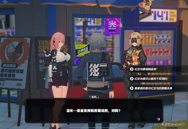 绝区零扳机信赖提升方法5