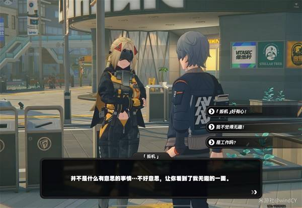 绝区零扳机信赖提升方法9