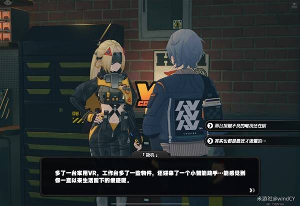 绝区零扳机信赖提升方法11