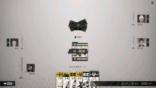 燕云十六声叶子戏玩法技巧2