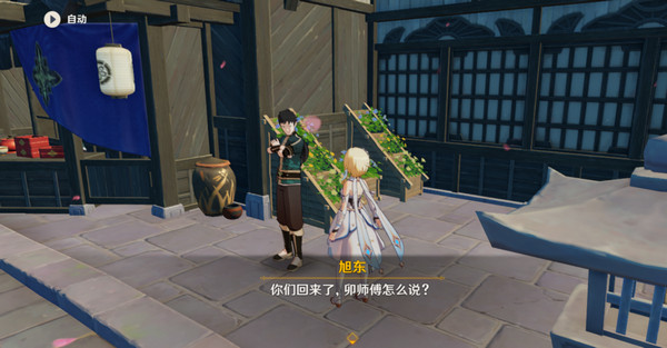 原神全能美食队突破性思维成就任务攻略9