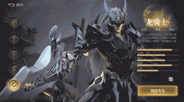黎明之塔龙骑士职业玩法攻略1