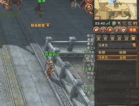 轩辕传奇手游驯兽山前往方法2