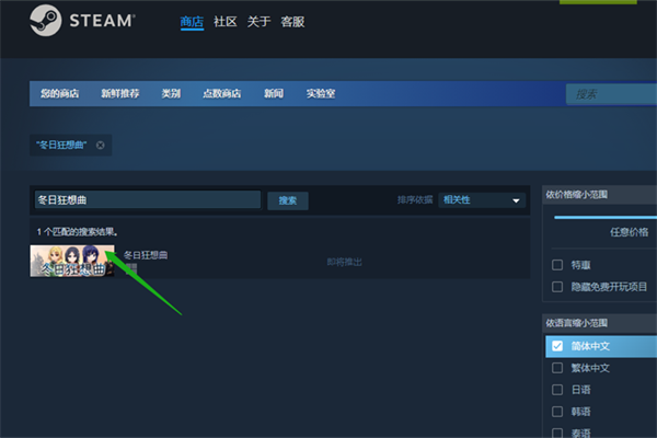 冬季狂想曲滑稽酱作弊密码2