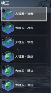 永劫无间张起灵魂玉搭配推荐2