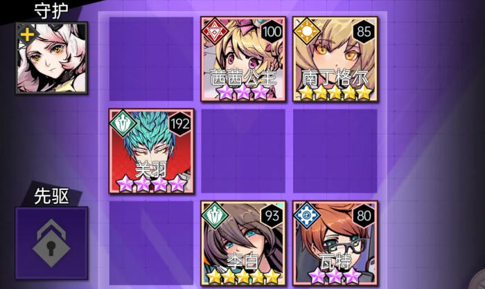 暴走战姬后期阵容推荐1