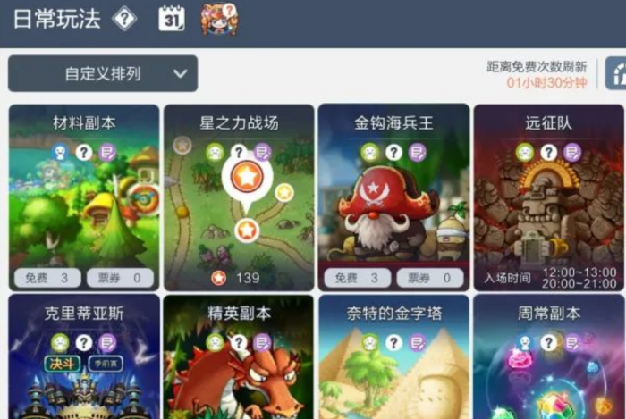 冒险岛枫之传说搬砖攻略1