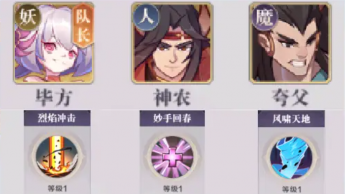 八荒旅途爆发流阵容推荐1