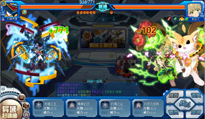 赛尔号巅峰之战精灵王兑换推荐1